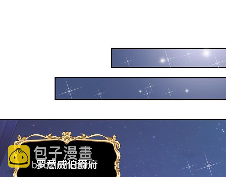 爸，這個婚我不結！ - 第19話 挑選舞伴(4/4) - 2