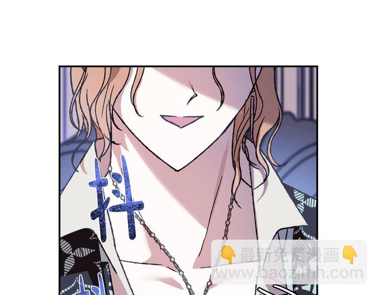 爸，這個婚我不結！ - 第19話 挑選舞伴(4/4) - 5