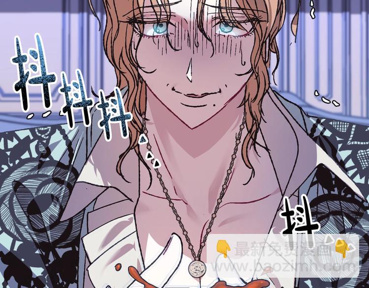 爸，這個婚我不結！ - 第19話 挑選舞伴(4/4) - 3