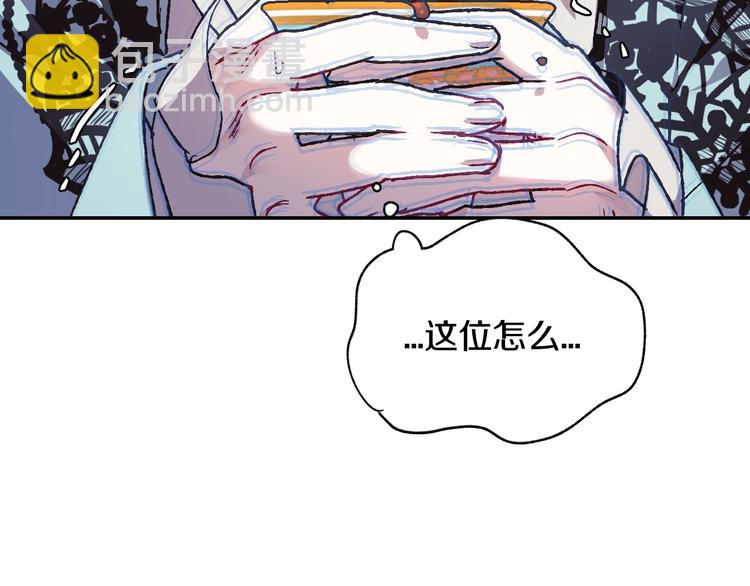 爸，這個婚我不結！ - 第19話 挑選舞伴(4/4) - 4