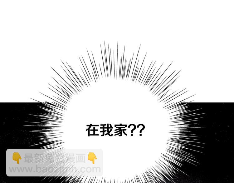 爸，這個婚我不結！ - 第19話 挑選舞伴(4/4) - 6