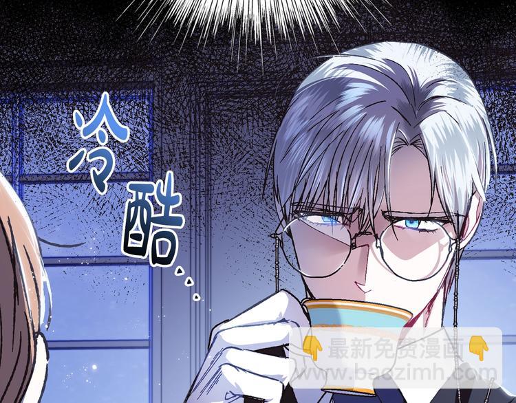 爸，這個婚我不結！ - 第19話 挑選舞伴(4/4) - 1