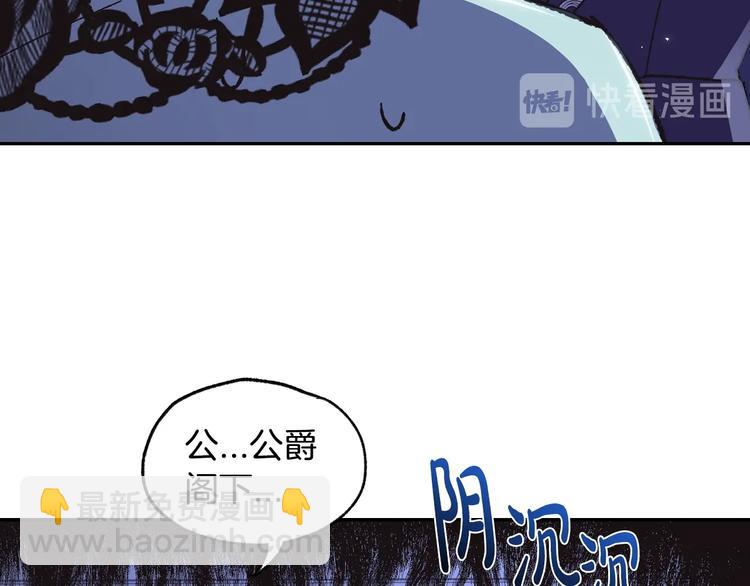 爸，這個婚我不結！ - 第19話 挑選舞伴(4/4) - 3