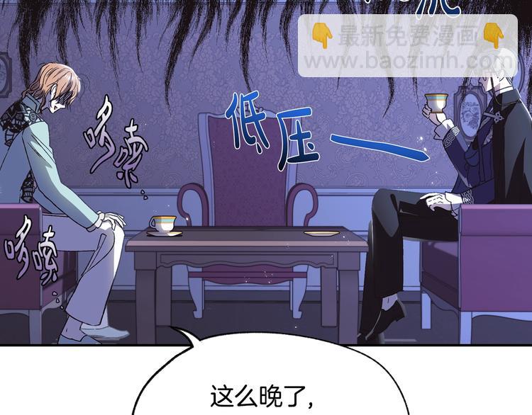 爸，這個婚我不結！ - 第19話 挑選舞伴(4/4) - 4