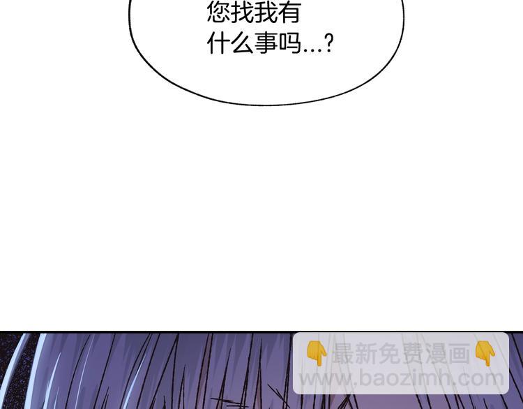 爸，這個婚我不結！ - 第19話 挑選舞伴(4/4) - 5