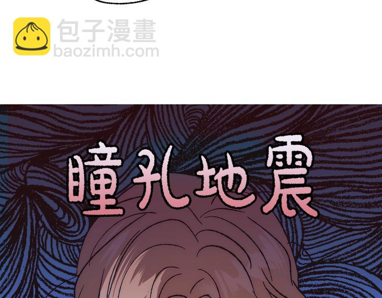 爸，這個婚我不結！ - 第19話 挑選舞伴(4/4) - 4