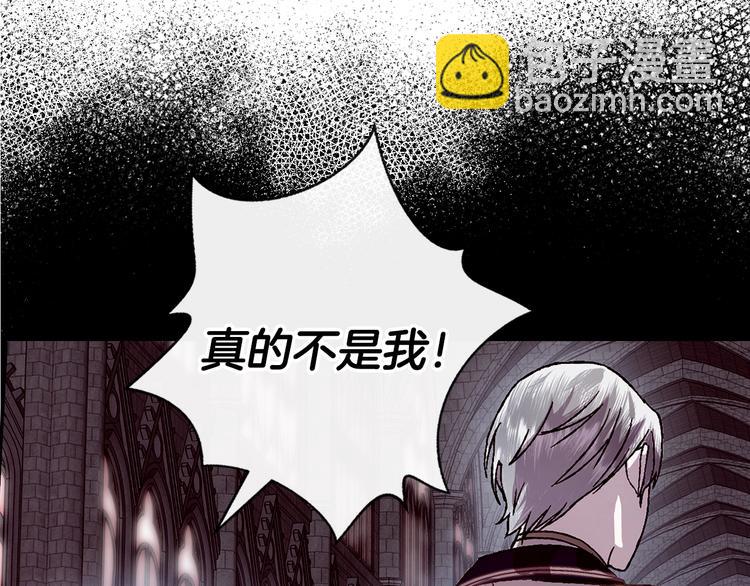 爸，這個婚我不結！ - 第19話 挑選舞伴(2/4) - 8