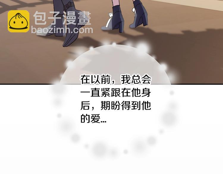 爸，這個婚我不結！ - 第19話 挑選舞伴(2/4) - 8