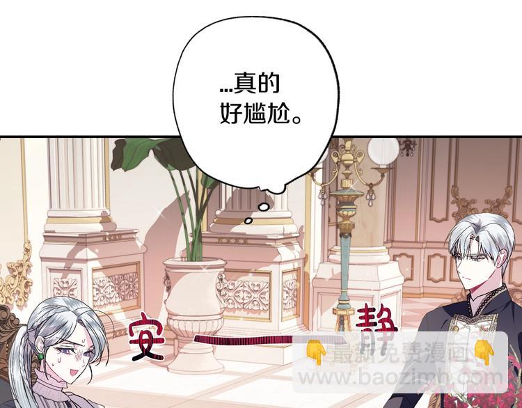 爸，這個婚我不結！ - 第19話 挑選舞伴(2/4) - 6