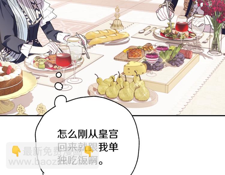 爸，這個婚我不結！ - 第19話 挑選舞伴(2/4) - 7