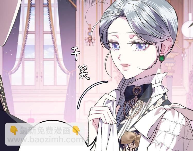 爸，這個婚我不結！ - 第19話 挑選舞伴(2/4) - 5