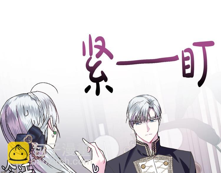 爸，這個婚我不結！ - 第19話 挑選舞伴(2/4) - 8