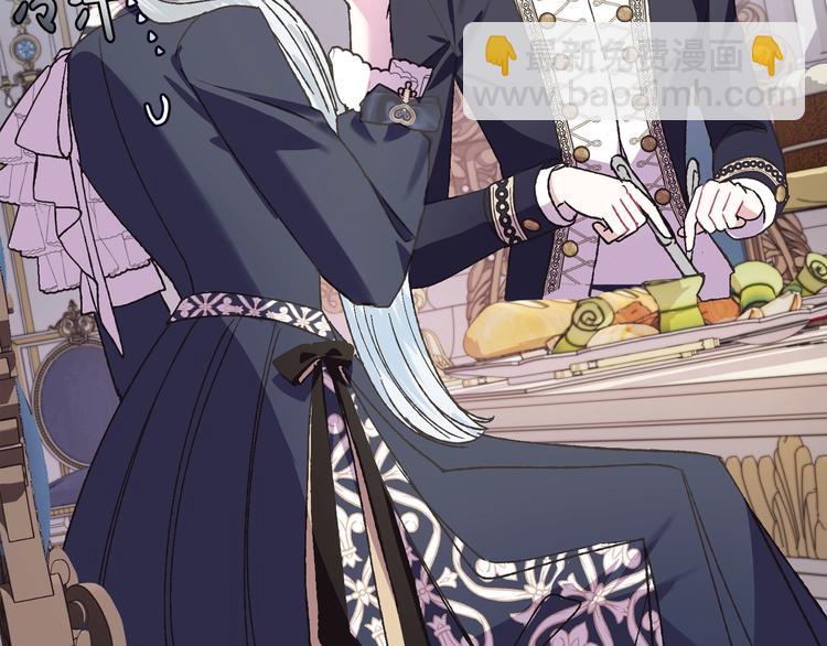 爸，這個婚我不結！ - 第19話 挑選舞伴(2/4) - 1