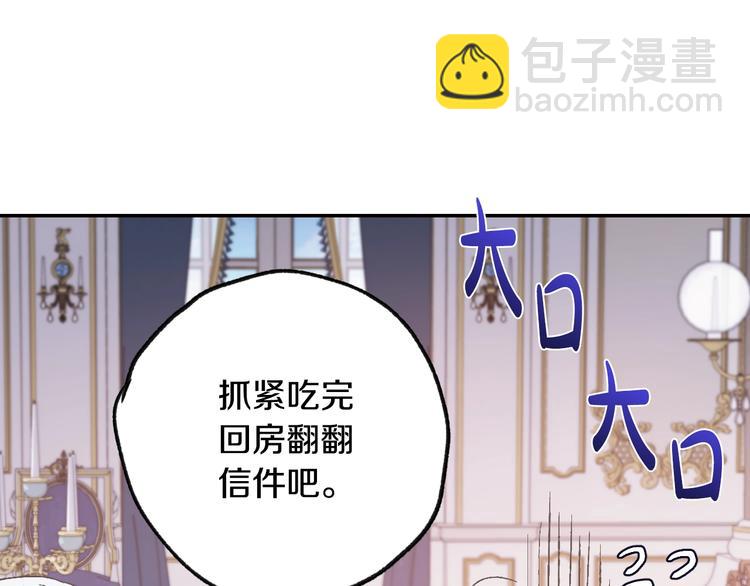 爸，這個婚我不結！ - 第19話 挑選舞伴(2/4) - 6