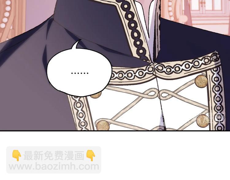 爸，這個婚我不結！ - 第19話 挑選舞伴(2/4) - 3