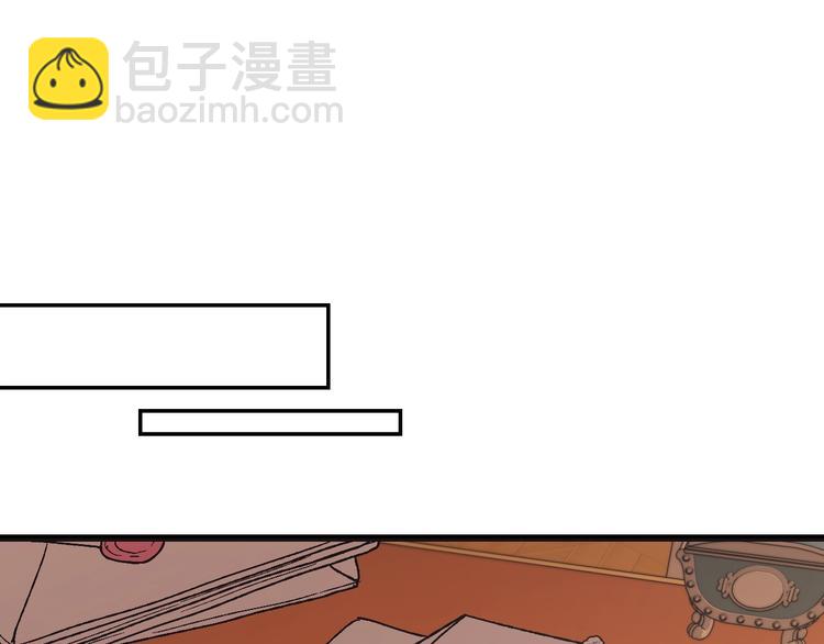 爸，這個婚我不結！ - 第19話 挑選舞伴(2/4) - 4