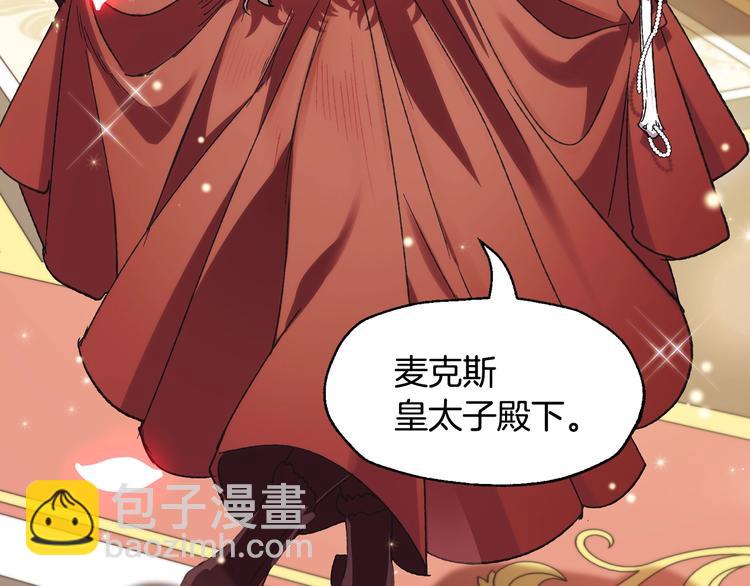 爸，這個婚我不結！ - 第21話 下午茶(3/4) - 7