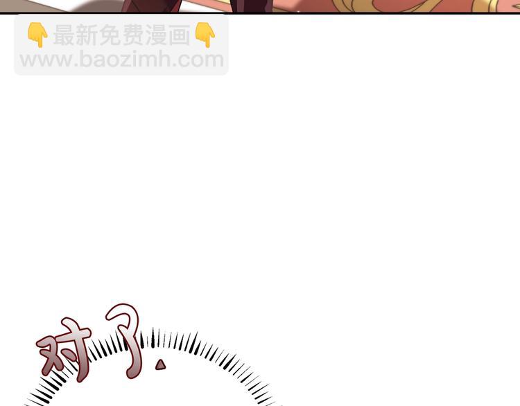 爸，這個婚我不結！ - 第21話 下午茶(3/4) - 8