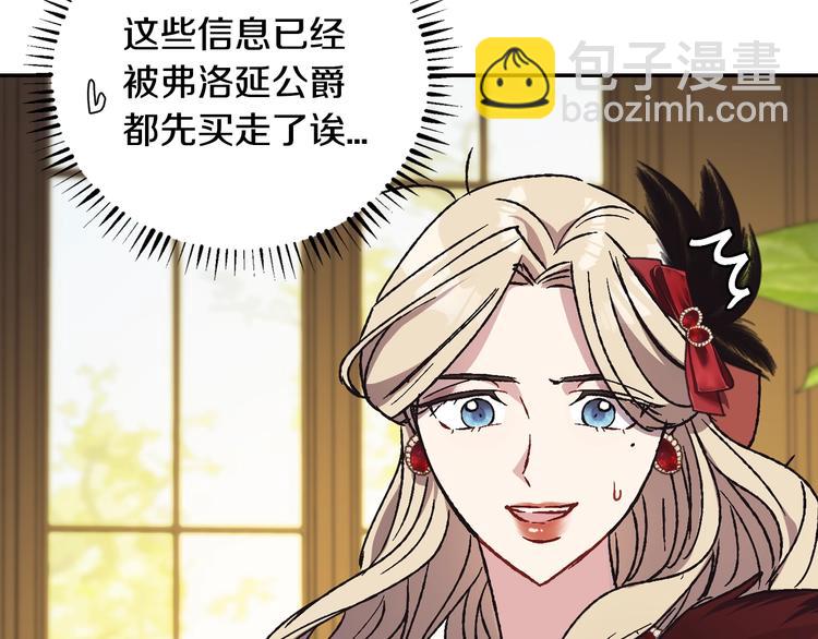 爸，這個婚我不結！ - 第21話 下午茶(3/4) - 1