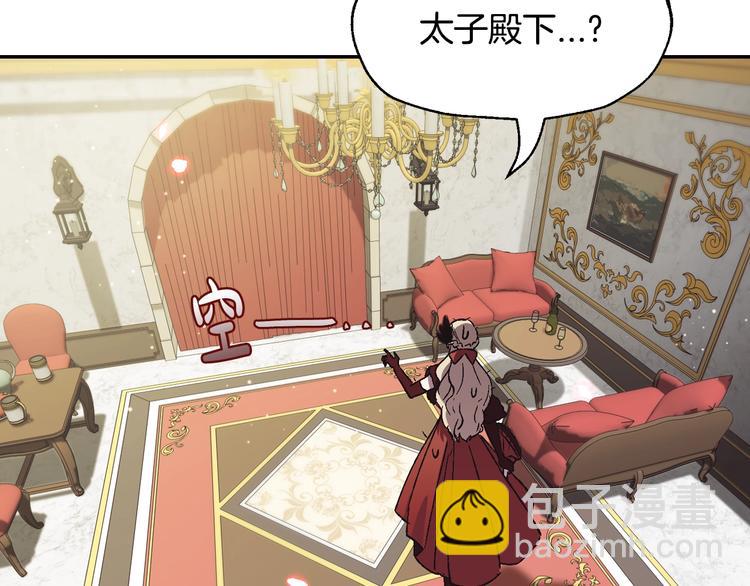 爸，這個婚我不結！ - 第21話 下午茶(3/4) - 3