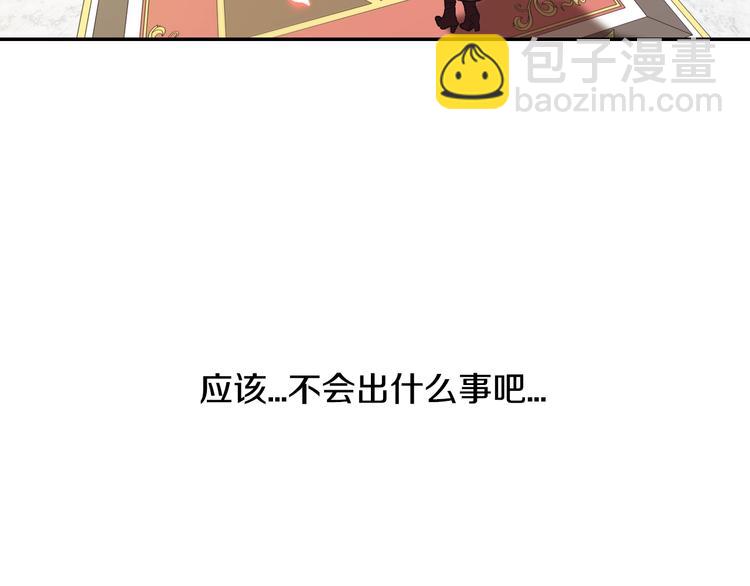 爸，這個婚我不結！ - 第21話 下午茶(3/4) - 4