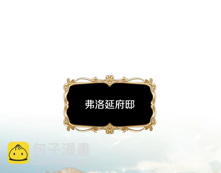 爸，這個婚我不結！ - 第21話 下午茶(3/4) - 5