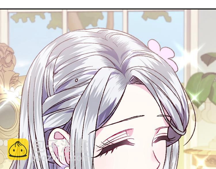 爸，這個婚我不結！ - 第21話 下午茶(3/4) - 8