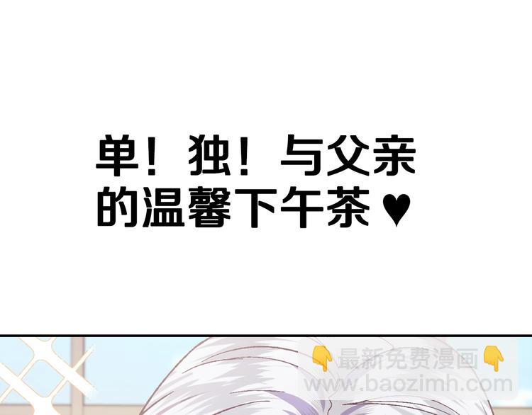 爸，這個婚我不結！ - 第21話 下午茶(3/4) - 2