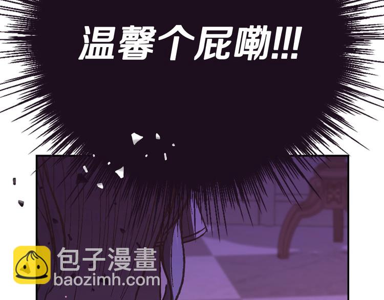 爸，這個婚我不結！ - 第21話 下午茶(3/4) - 6