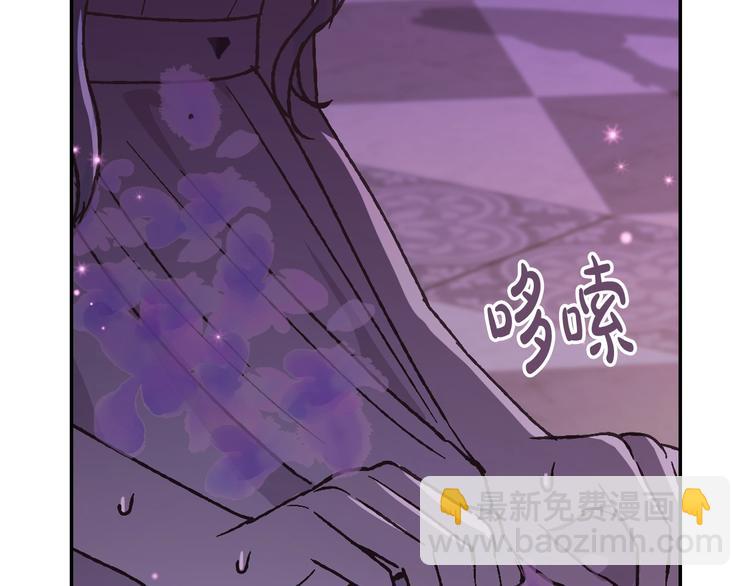 爸，這個婚我不結！ - 第21話 下午茶(3/4) - 7