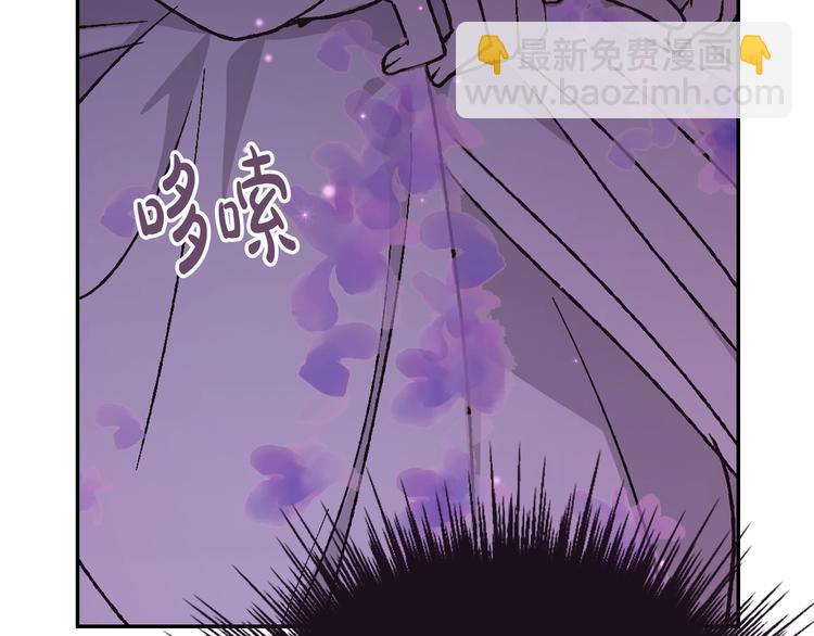 爸，這個婚我不結！ - 第21話 下午茶(3/4) - 8