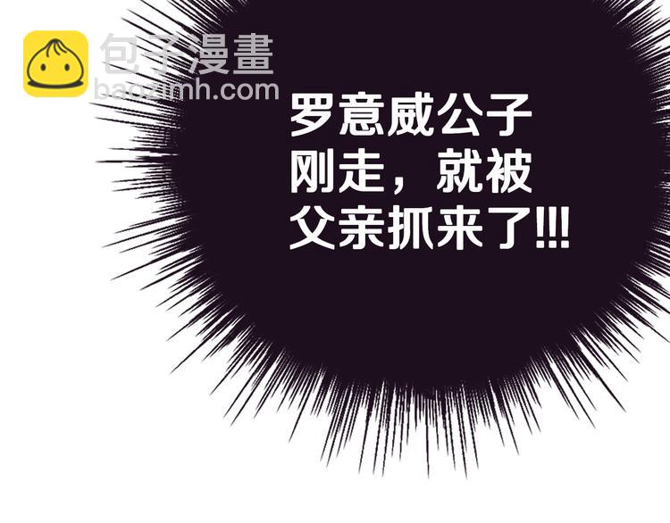 爸，這個婚我不結！ - 第21話 下午茶(3/4) - 1