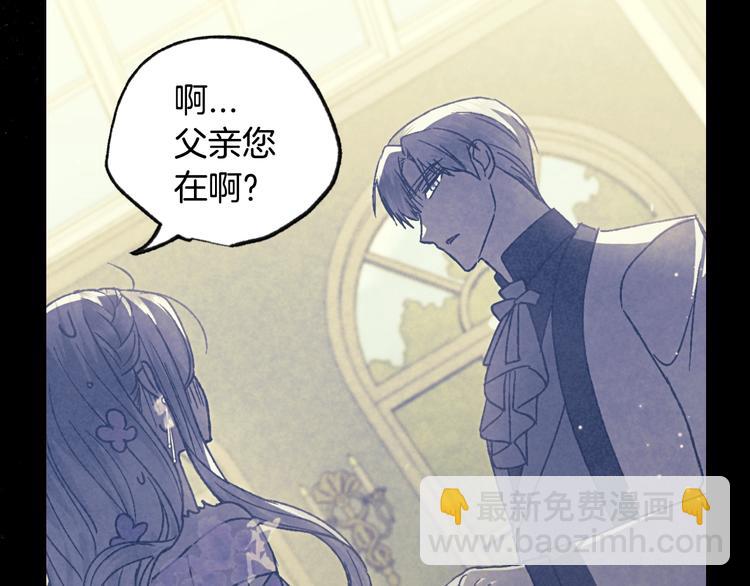 爸，這個婚我不結！ - 第21話 下午茶(3/4) - 3