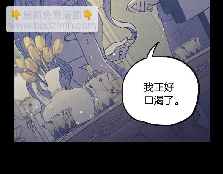 爸，這個婚我不結！ - 第21話 下午茶(3/4) - 4