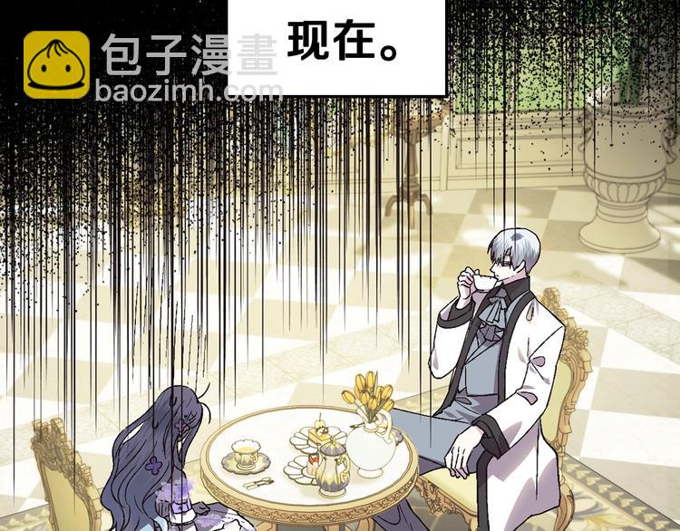 爸，這個婚我不結！ - 第21話 下午茶(3/4) - 6