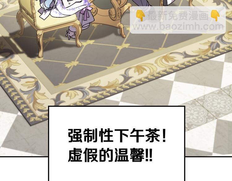 爸，這個婚我不結！ - 第21話 下午茶(3/4) - 7