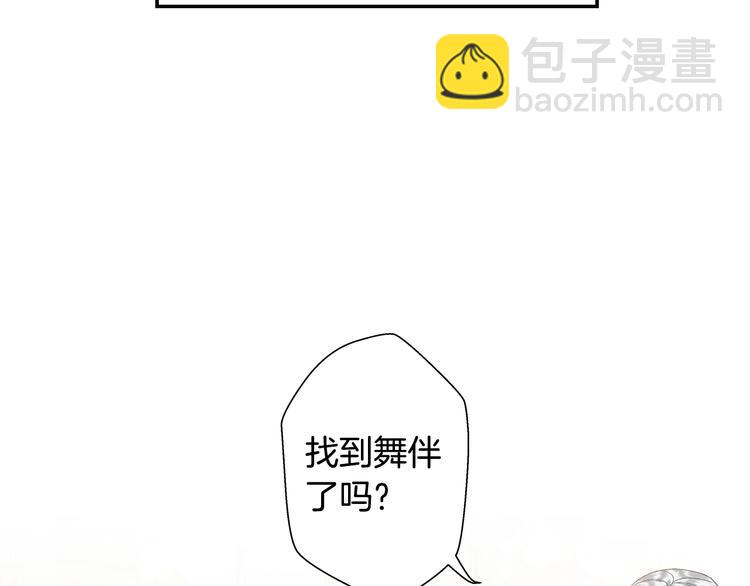 爸，這個婚我不結！ - 第21話 下午茶(3/4) - 8