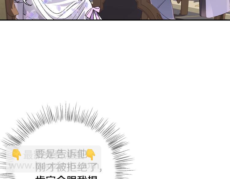 爸，這個婚我不結！ - 第21話 下午茶(3/4) - 2