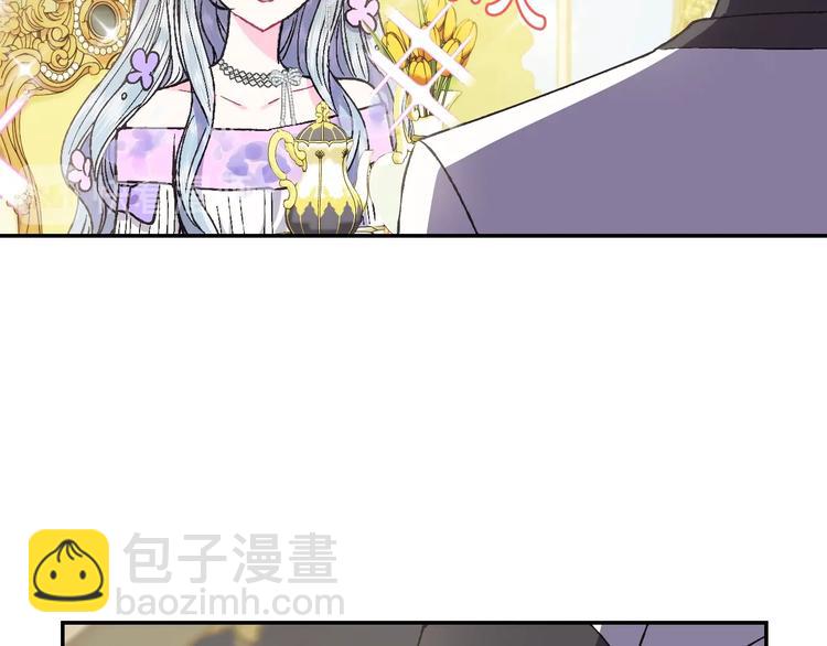 爸，這個婚我不結！ - 第21話 下午茶(3/4) - 5