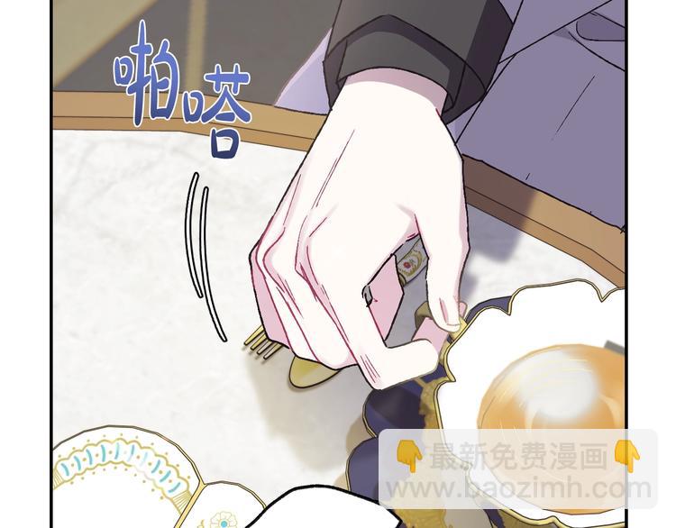 爸，這個婚我不結！ - 第21話 下午茶(3/4) - 6