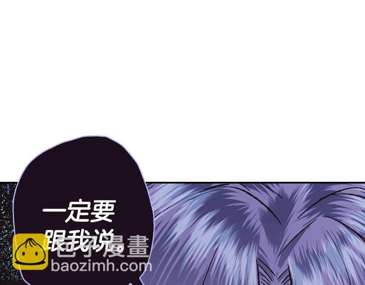 爸，這個婚我不結！ - 第21話 下午茶(3/4) - 8