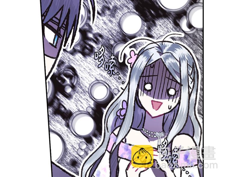 爸，這個婚我不結！ - 第21話 下午茶(3/4) - 4