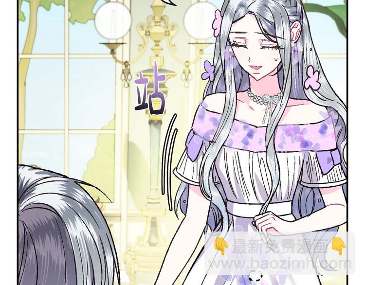 爸，這個婚我不結！ - 第21話 下午茶(3/4) - 2