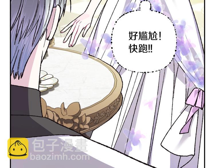 爸，這個婚我不結！ - 第21話 下午茶(3/4) - 3