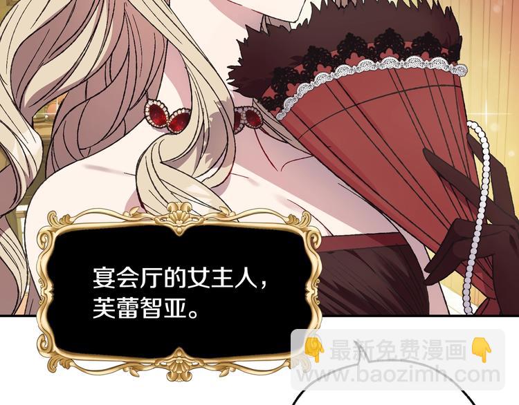 爸，這個婚我不結！ - 第21話 下午茶(1/4) - 7