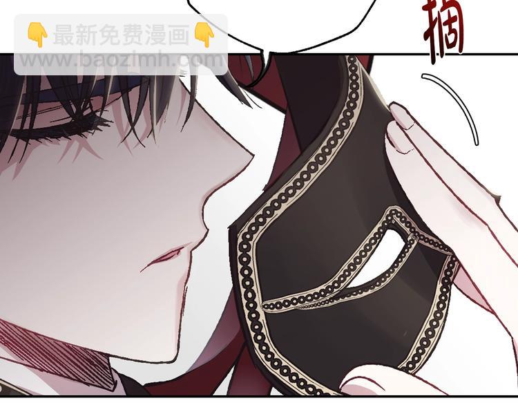 爸，這個婚我不結！ - 第21話 下午茶(1/4) - 3