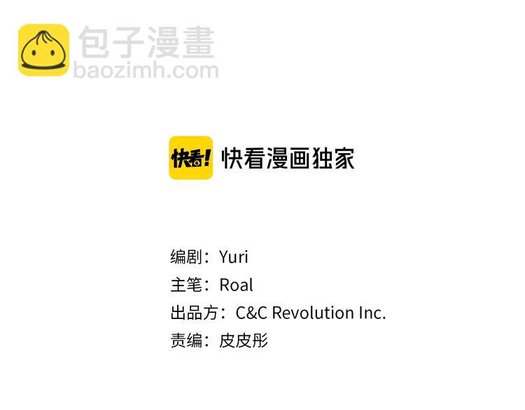 爸，這個婚我不結！ - 第21話 下午茶(1/4) - 3