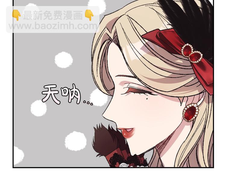 爸，這個婚我不結！ - 第21話 下午茶(1/4) - 8