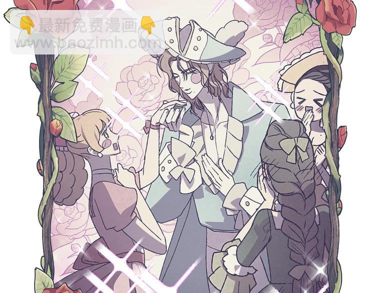 爸，這個婚我不結！ - 第21話 下午茶(2/4) - 6