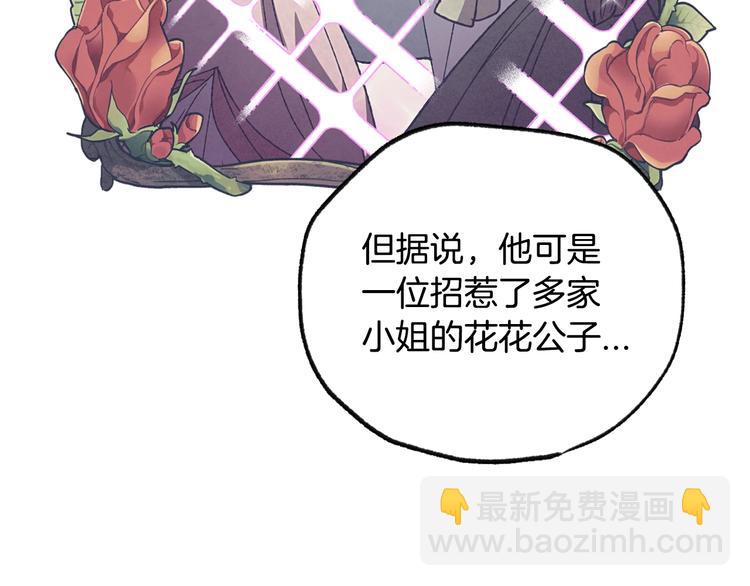 爸，這個婚我不結！ - 第21話 下午茶(2/4) - 7